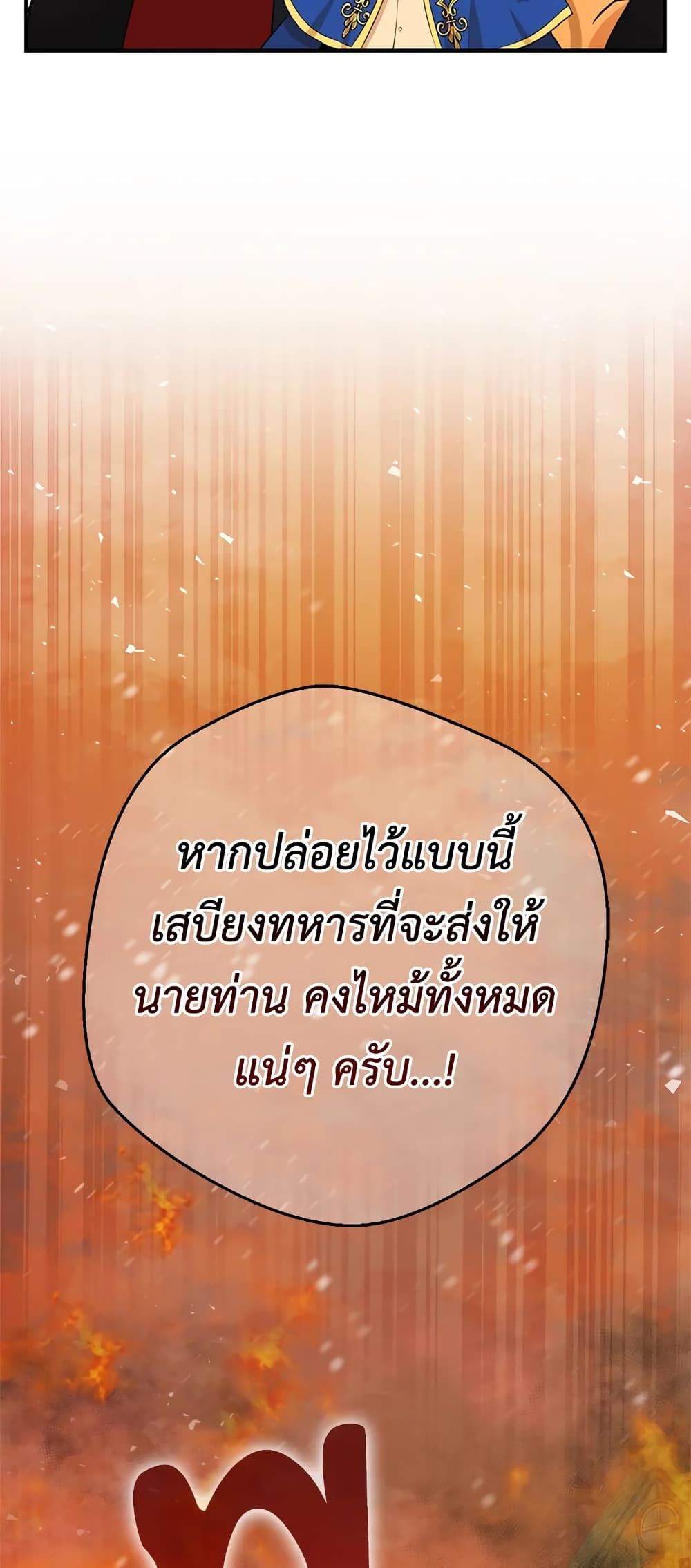 Baby Squirrel Is Good at Everything ตอนที่ 7 (59)